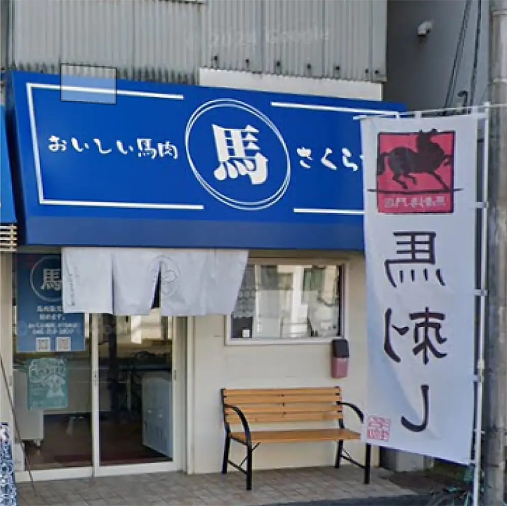 店舗の写真